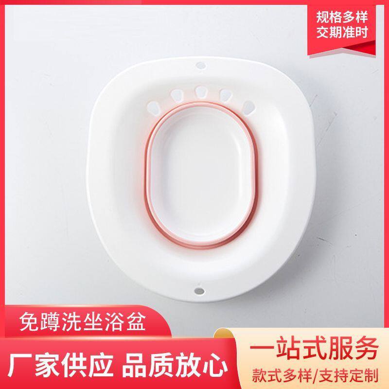 可折叠坐浴盆家用痔疮马