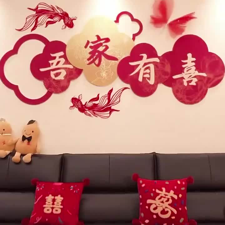 结婚布置高级感男女方新