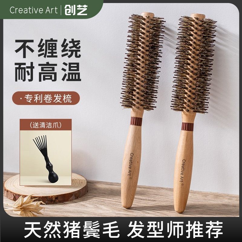 卷发梳蓬松内扣梳子猪鬃