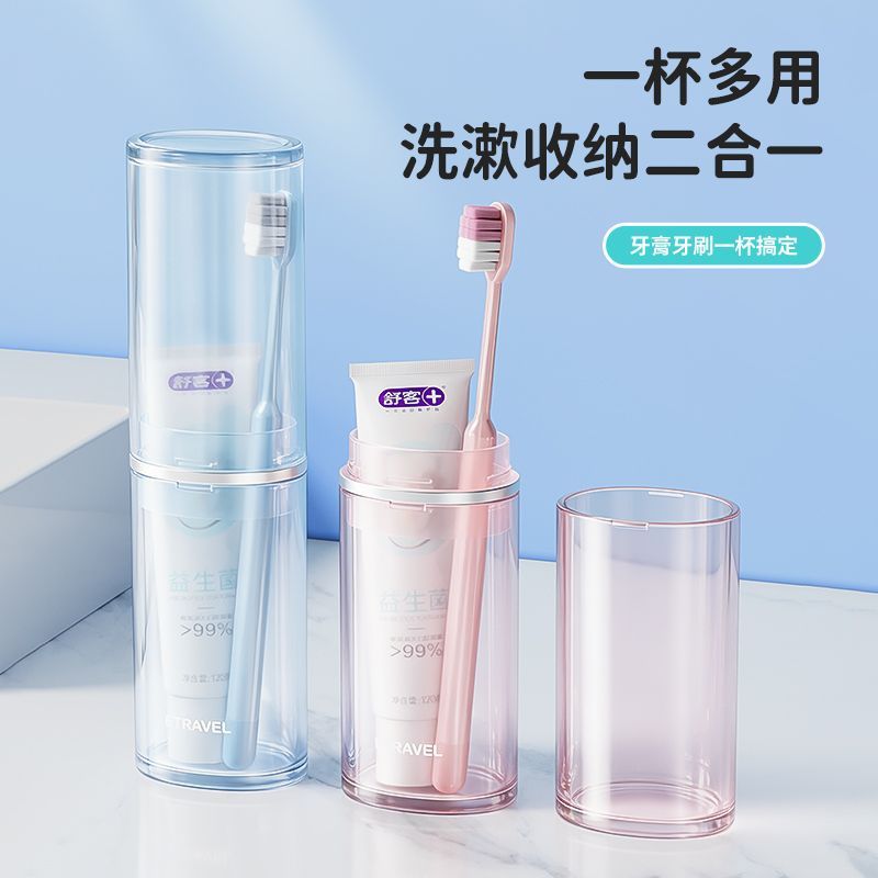 旅行洗漱杯学生刷牙漱口