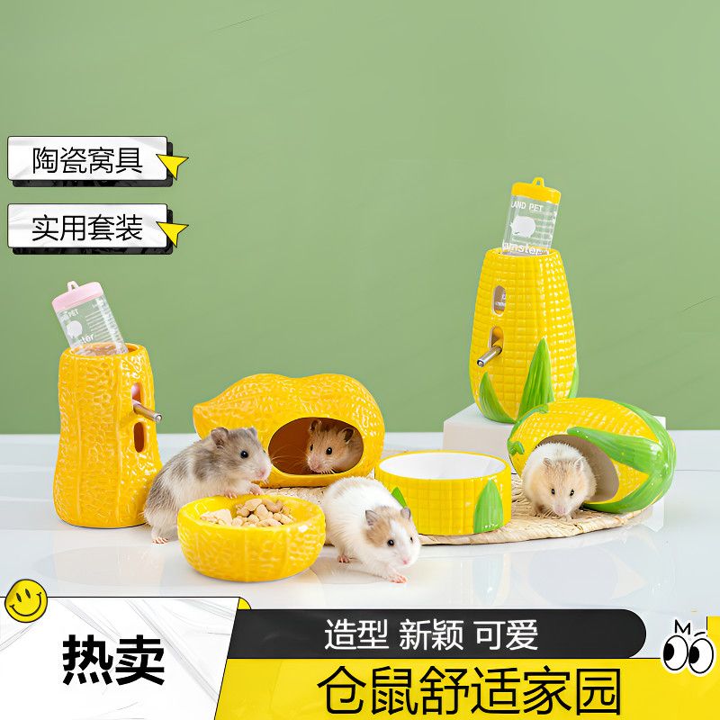 仓鼠窝躲避屋陶瓷水樽可