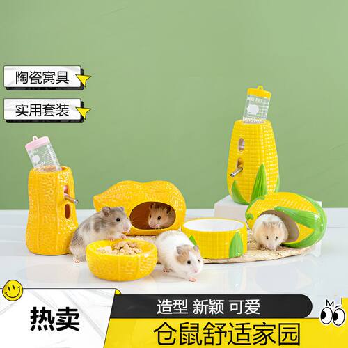 仓鼠窝躲避屋陶瓷水樽可