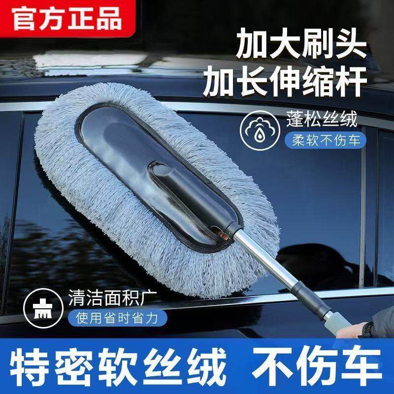 软毛除灰尘掸子伸缩擦车