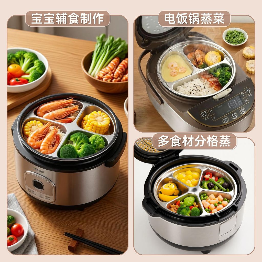 304不锈钢电饭锅蒸盘带提