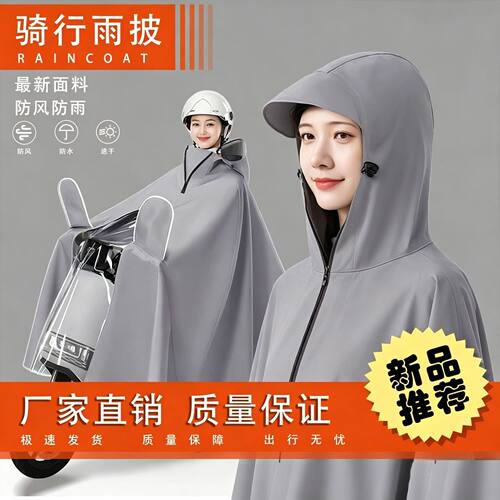 雨衣专用电动车电瓶车男