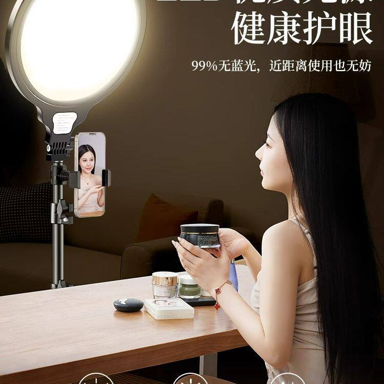 全屏美颜圆形直播补光灯