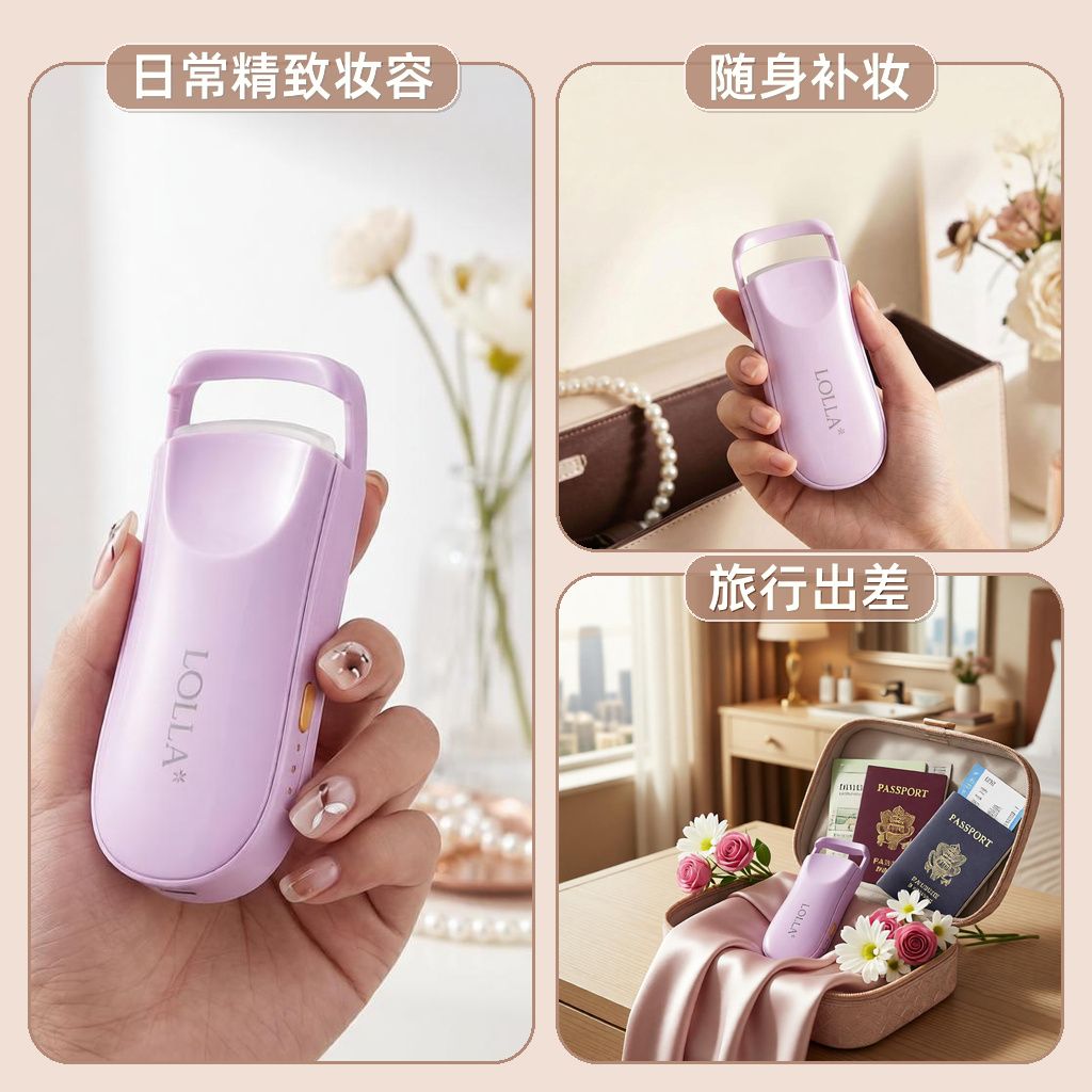 LOA新款电热睫毛夹可充电