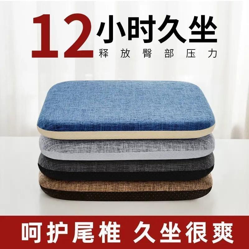 简约亚麻记忆棉坐垫办公
