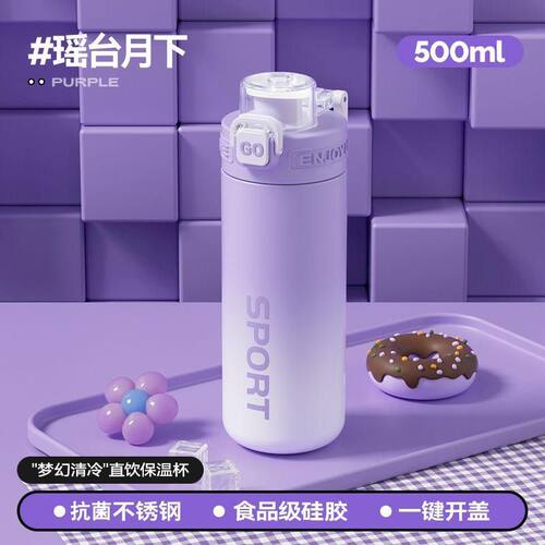 学生保温杯大容量吸管水