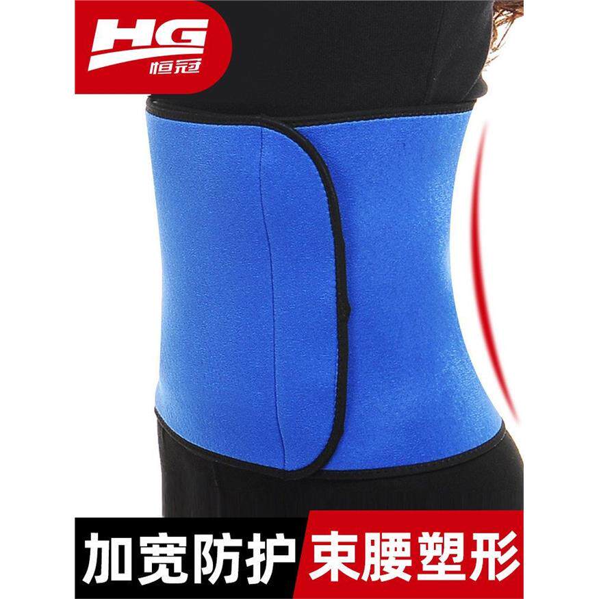 运动护腰带暴汗束健身减