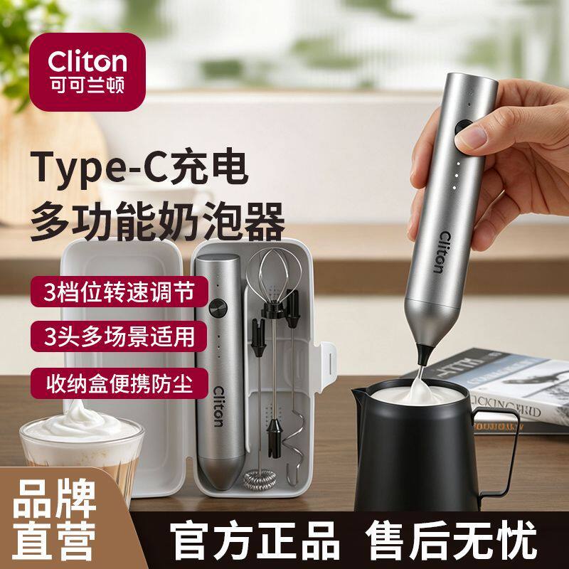 电动咖啡打奶泡器手持奶