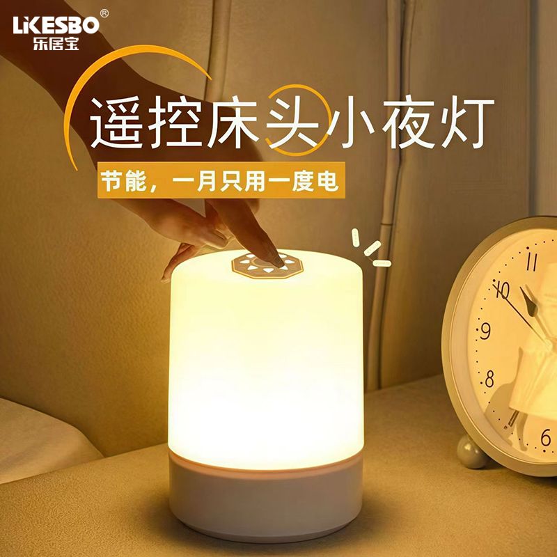 小夜灯充电触摸卧室睡眠