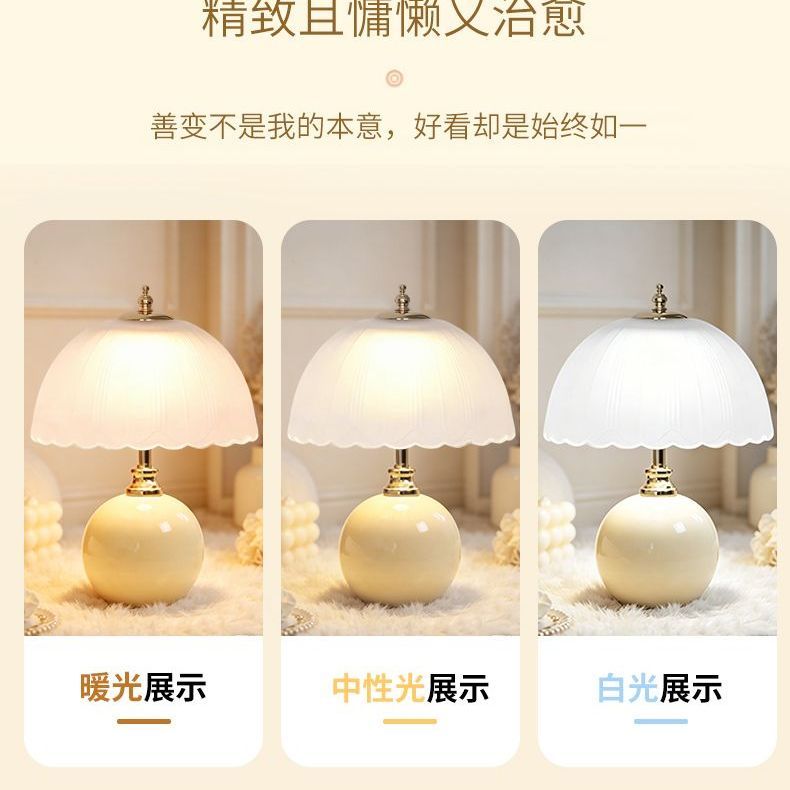 奶油风高级感轻奢台灯卧
