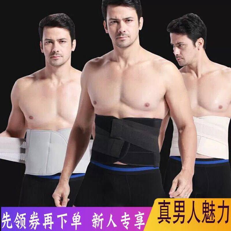 男士收腹带束腰透气隐形
