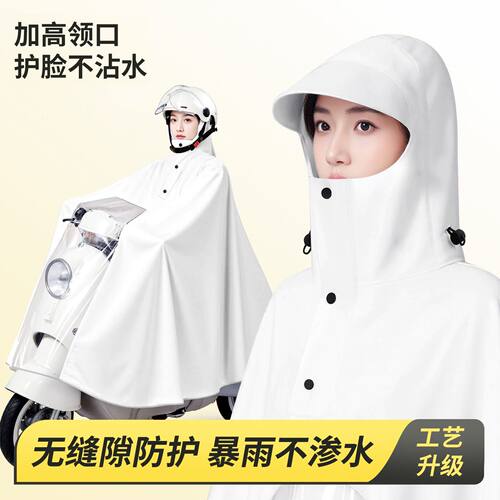 雨衣电动车专用雨披高领