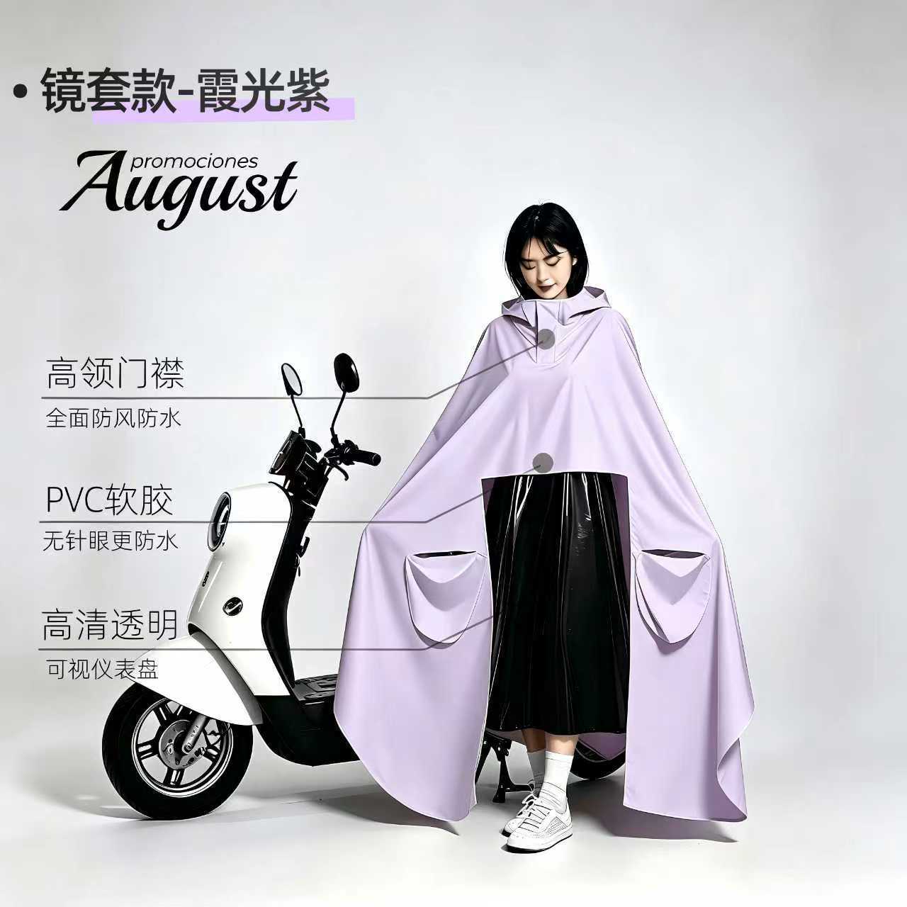 新款电动车雨衣雨披加大