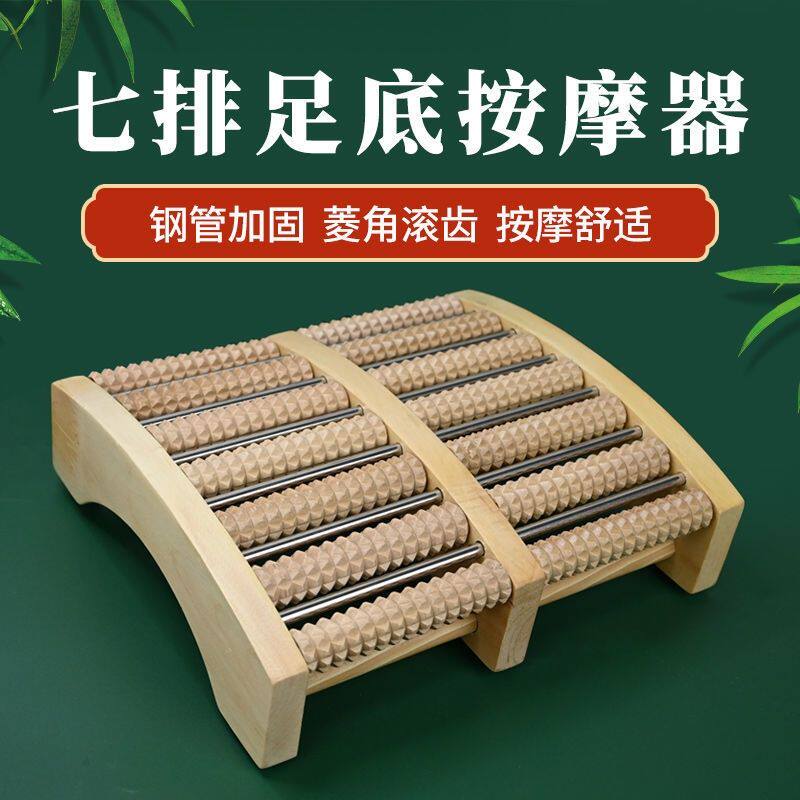 实木脚底按摩器滚轮式木