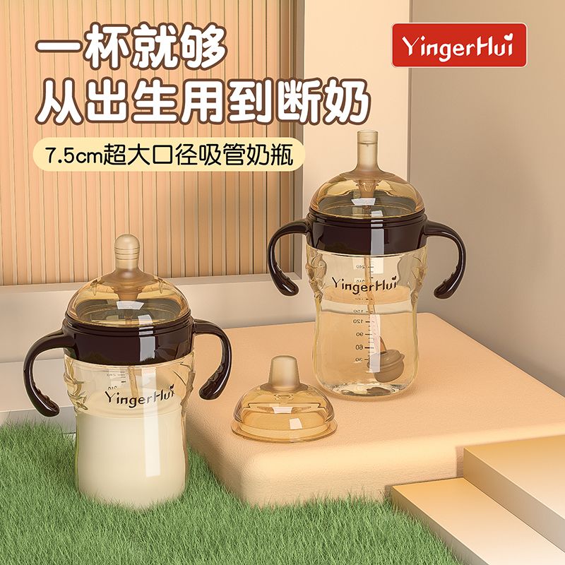 断奶奶瓶宝宝戒奶吸管杯1