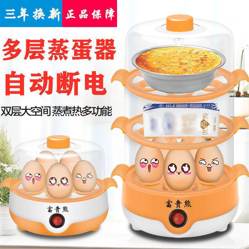 自动断电早餐神器 家用煮蛋器多功能蒸蛋器 大容量迷你蒸鸡蛋羹机