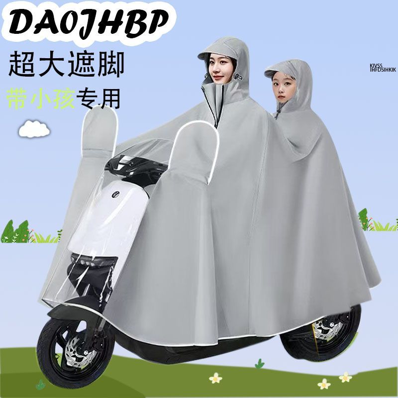 亲子雨衣电动车双人带小