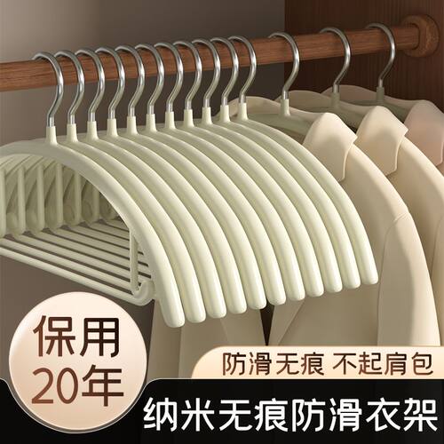 无痕衣架家用挂衣防肩角