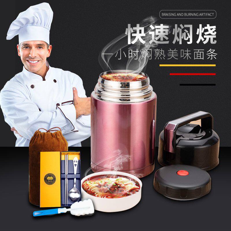 304不锈钢焖烧壶杯罐闷