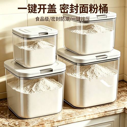 米桶家用食品级密封防虫