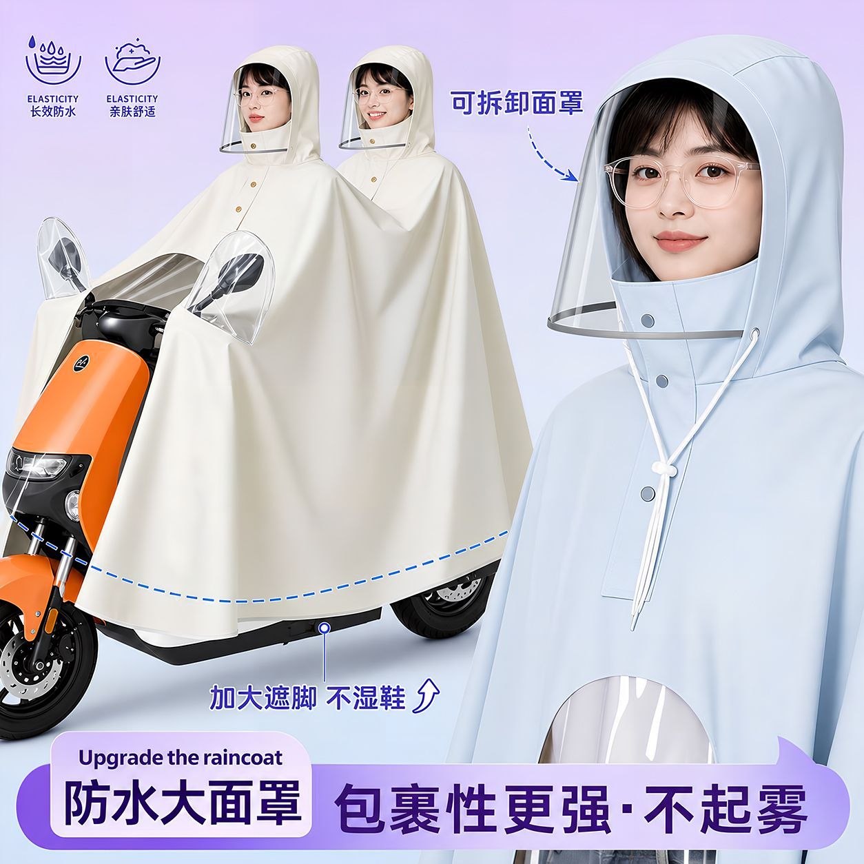 电动车雨衣加大全身防暴