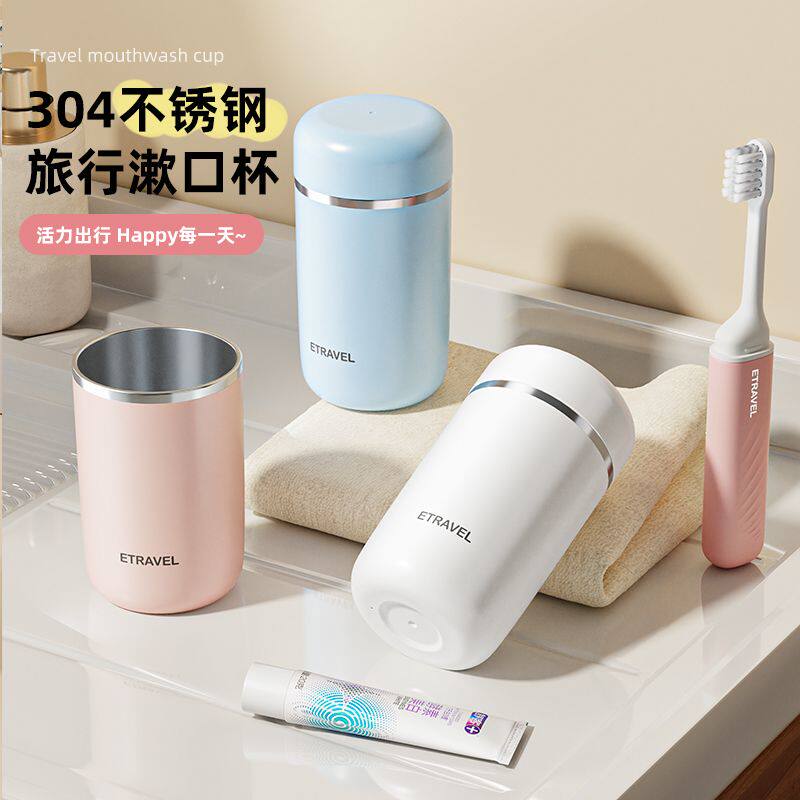 不锈钢洗漱杯旅行漱口杯