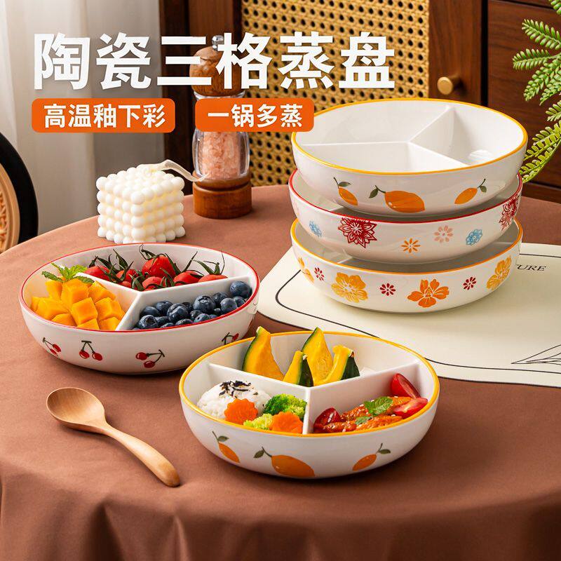 陶瓷三分餐具三格蒸盘家