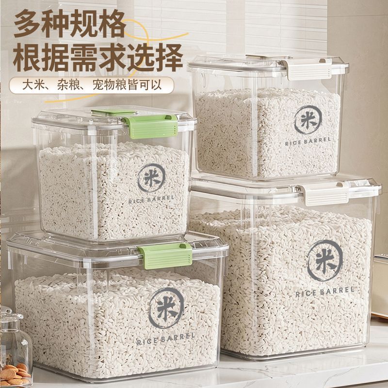 米桶家用食品级防虫防潮