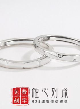 触心戒指925纯银情侣对戒男时尚简约戒指女款送礼轻奢520刻字礼物