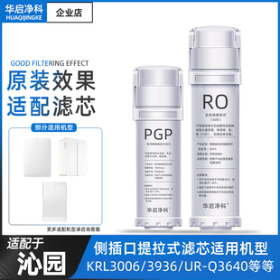 Q3640复合滤芯PCG 适配沁园净水器滤芯海王KRL3006 KRL3936