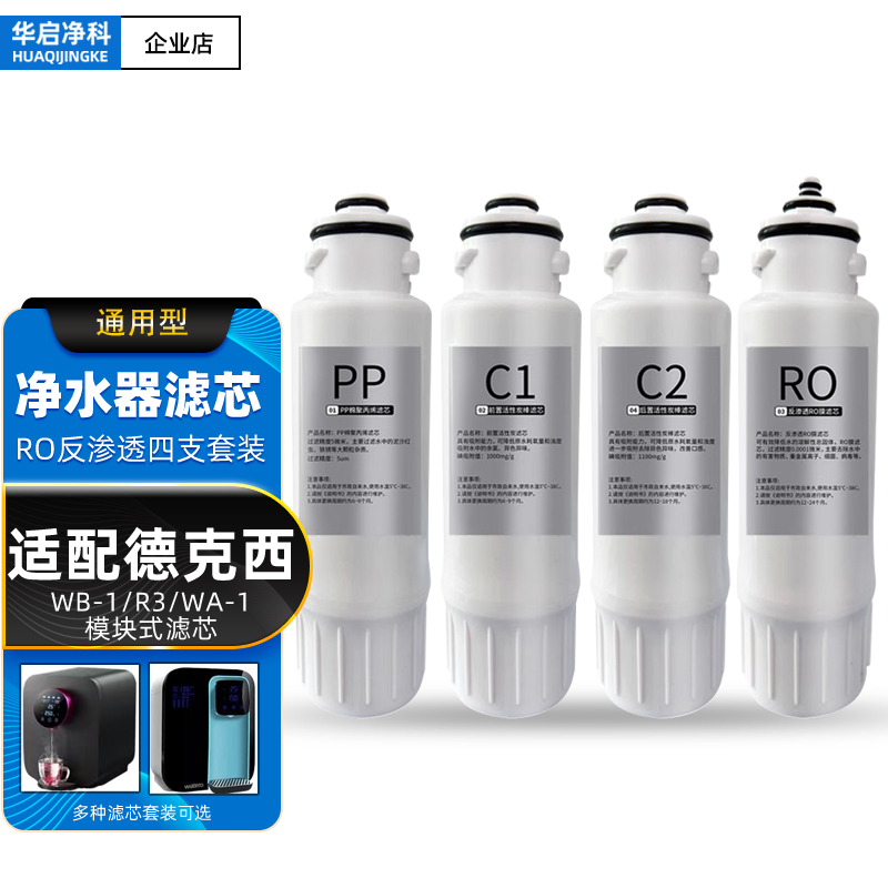适配于德克西WB-1爱贝源R3
