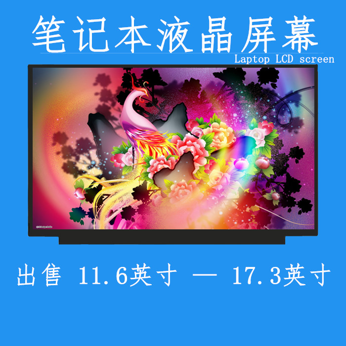 联想天逸310-15 100-15 310-14 V310-14 100S-14笔记本液晶屏幕