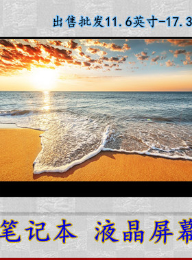 华硕a556u a580u f550 f541u k550 p553u p552l k556u 液晶屏幕