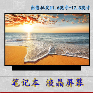 f541u k550 p553u 华硕a556u k556u f550 p552l 液晶屏幕 a580u