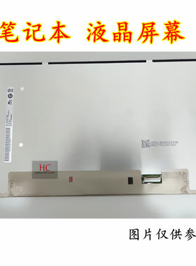 13.3寸14寸15.6寸17.3寸ips120hz144hz 72 100色域笔记本液晶屏幕