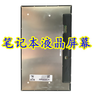 E485 联想E595 T590 E590 E585笔记本液晶显示屏幕 E495