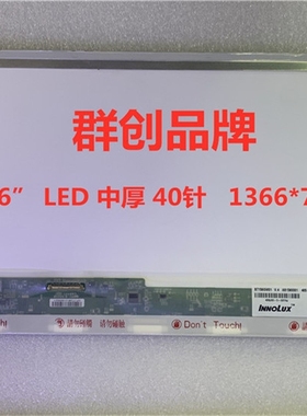 LP156WH4/WH2 B156XTN02 LTN156AT32 N156BGE-L21 15.6寸液晶屏幕