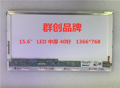LP156WH4/WH2 B156XTN02 LTN156AT32 N156BGE-L21 15.6寸液晶屏幕
