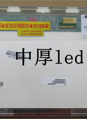 ACER宏基 4738 4740 4736 4745 4535 4752 4551G 4743AX液晶屏幕