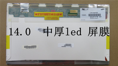ACER宏基 4738 4740 4736 4745 4535 4752 4551G 4743AX液晶屏幕