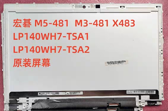 LP140WH7-TSA1 LP140WH7-TSA2宏碁M5-481 M3-481 X483G Z09屏幕