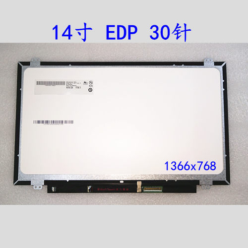 联想 E445 E440 E450C E460 T450 T440 T440P 笔记本液晶屏幕