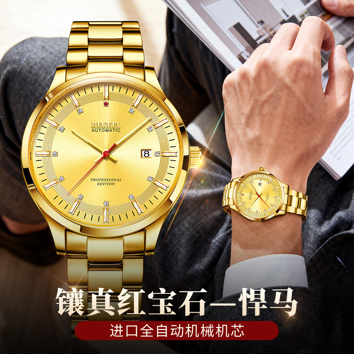 宾爵真金手表男款全自动机械表商务大气品牌名牌防水夜光男士手表