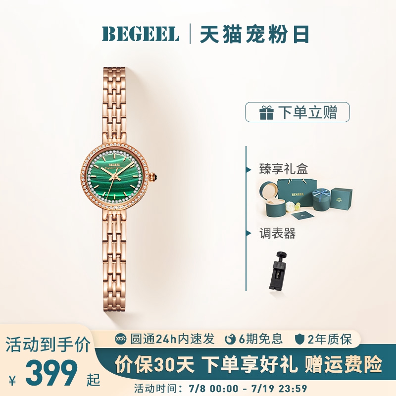 宾爵小圆表女轻奢小众时尚腕表