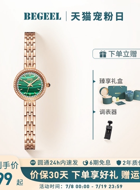 宾爵女士手表玫瑰金绿色小表盘时尚简约女士石英表精致优雅小圆表