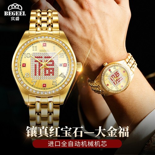 宾爵真钻金大金福系列男士款全自动机械手表防水商务品牌高级腕表