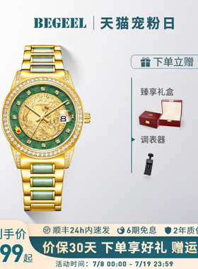 宾爵真钻翡翠金表男款生肖龙全自动机械表商务手表防水钢带男表